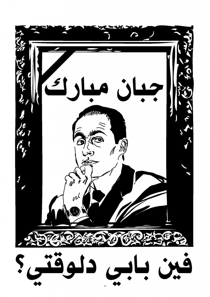 [Image: EgyptianRevolutionManual_Page_23-724x1024.jpg]