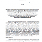 RU-InternetMonitoring